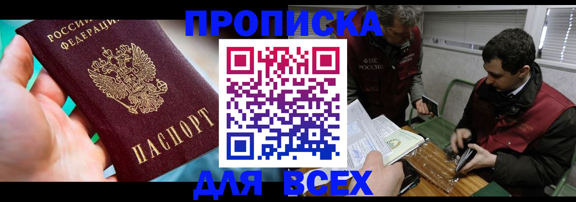 регистрация с гарантией по договору в Ковылкино