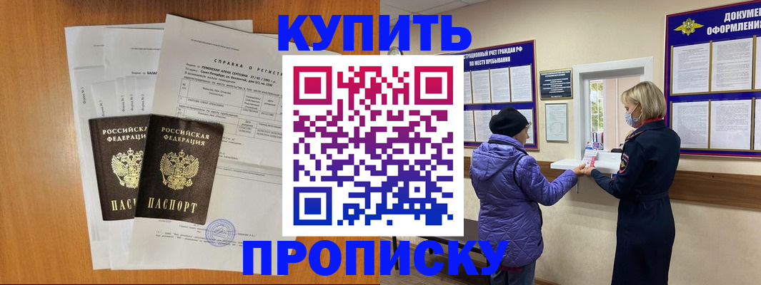 временная регистрация гарантия в Ковылкино