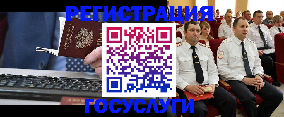 временная регистрация граждан РФ в Ковылкино