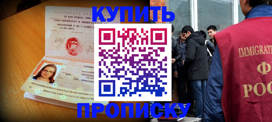 временная регистрация поиск в Ковылкино