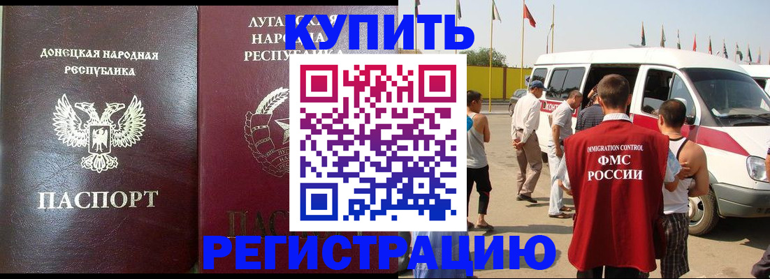 прописка 2025 в Ковылкино