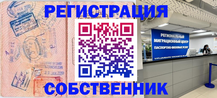 помощь с получением штампа о регистрации в Ковылкино