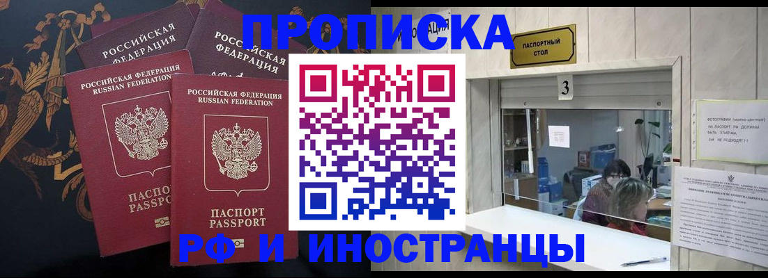 прописка гарантия в Ковылкино