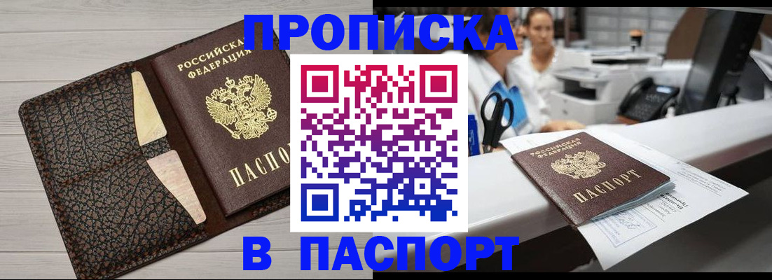 временная регистрация гарантия в Ковылкино